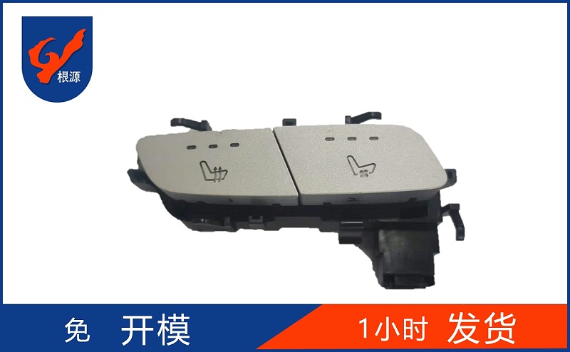 汽車中控按鍵